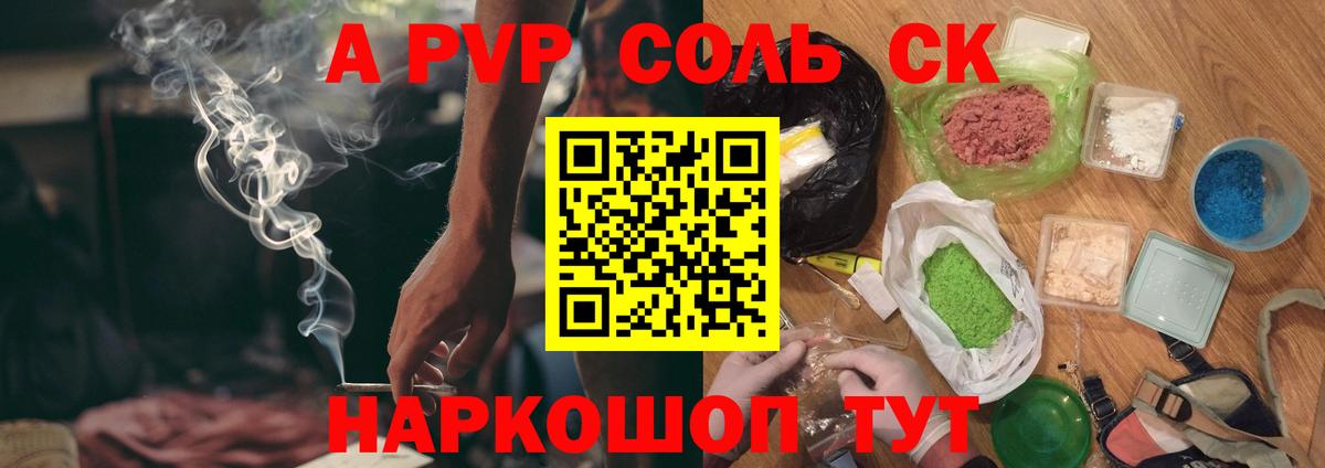 APVP  Alpha PVP крисы CK  Нерюнгри  Вход с VPN  APVP мука 
