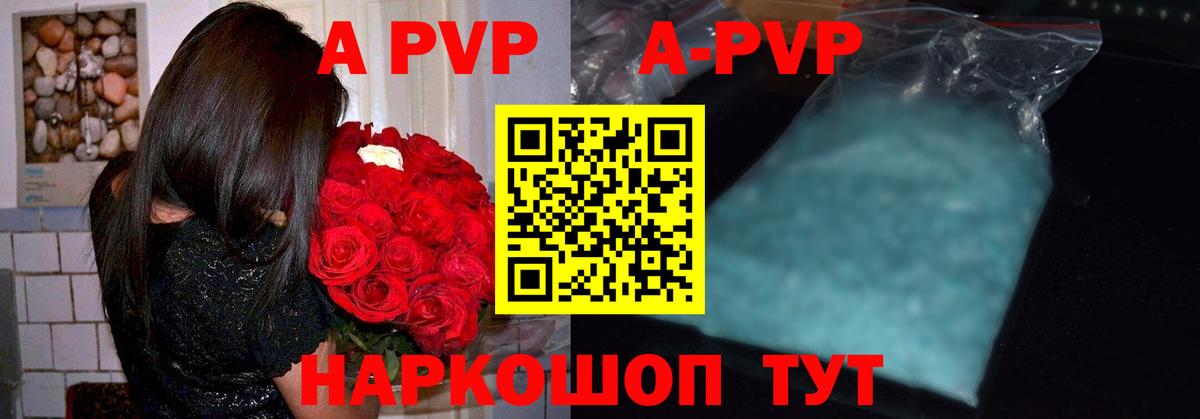 A-PVP мука Нерюнгри