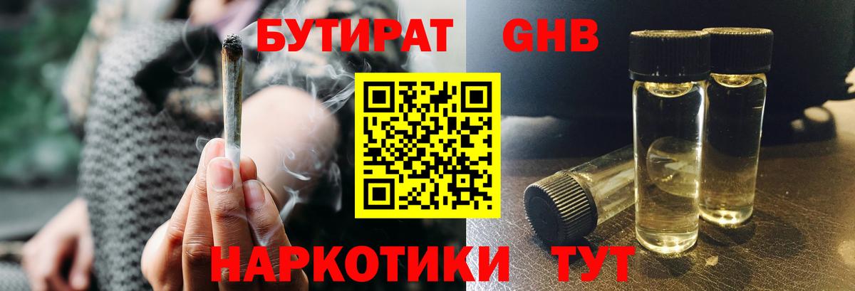 БУТИРАТ оксана  Вход с VPN  Нерюнгри 