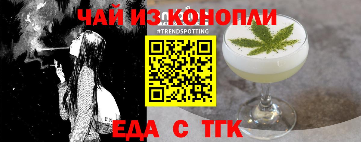 Печенье с ТГК марихуана Нерюнгри