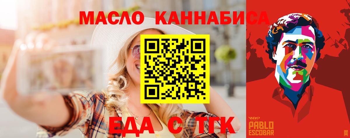 Нерюнгри  Cannafood конопля  Вход с VPN 
