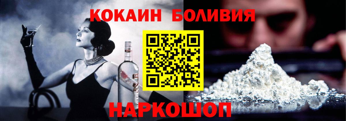 Нерюнгри  КОКАИН Columbia  Кокаин  Вход с VPN 