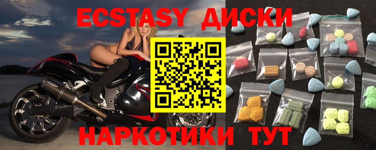Нерюнгри  Экстази TESLA  Экстази ешки  Вход с VPN 