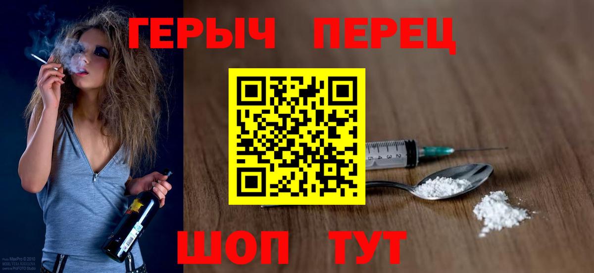 Героин Heroin Нерюнгри