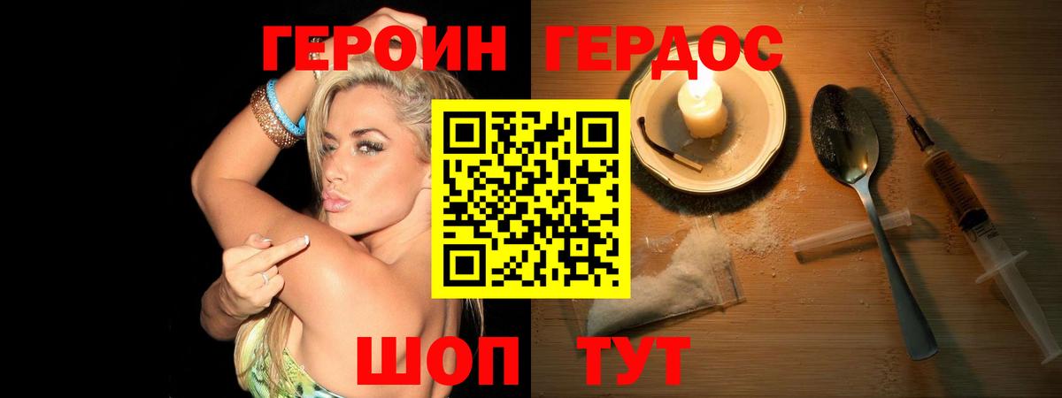 Нерюнгри  Героин Афган  ГЕРОИН  Вход с VPN 