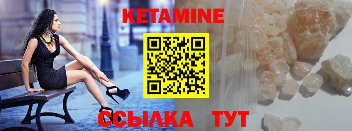 КЕТАМИН VHQ  Кетамин ketamine  hydra как зайти  Вход с VPN  Нерюнгри 