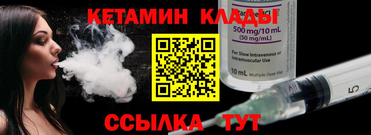 КЕТАМИН ketamine Нерюнгри