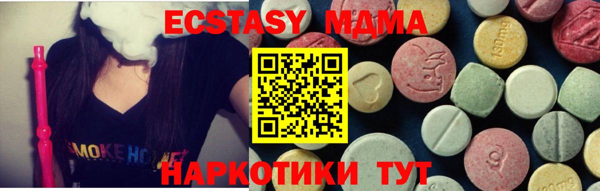 МДМА молли  Вход с VPN  MDMA кристаллы  Нерюнгри 