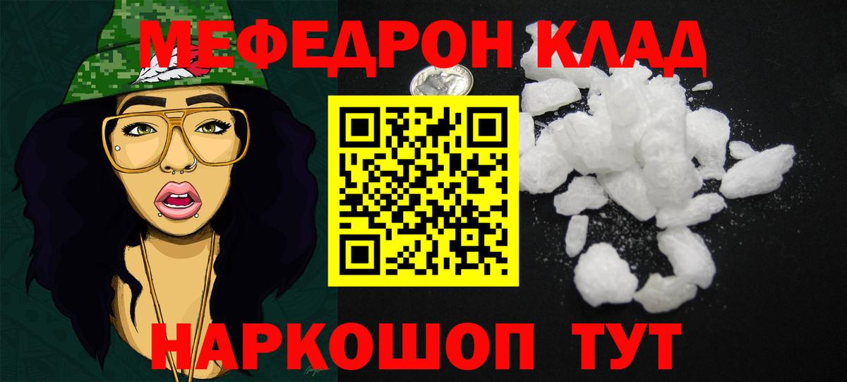 Меф мука  Мефедрон  Нерюнгри  МЕФ  Вход с VPN  МЕФ мука 
