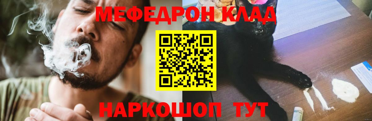 МЕФ мука Нерюнгри