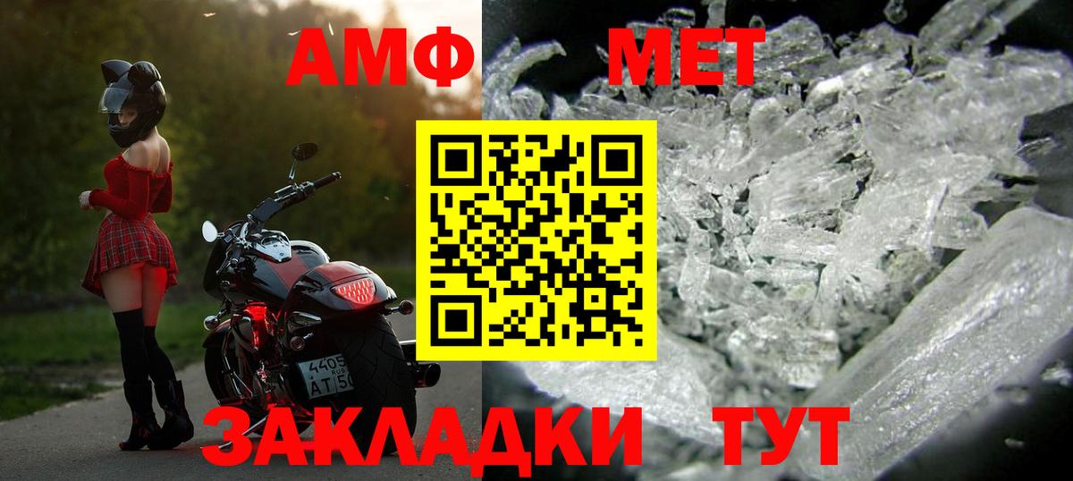Нерюнгри  МЕТАМФЕТАМИН Декстрометамфетамин 99.9%  Вход с VPN 