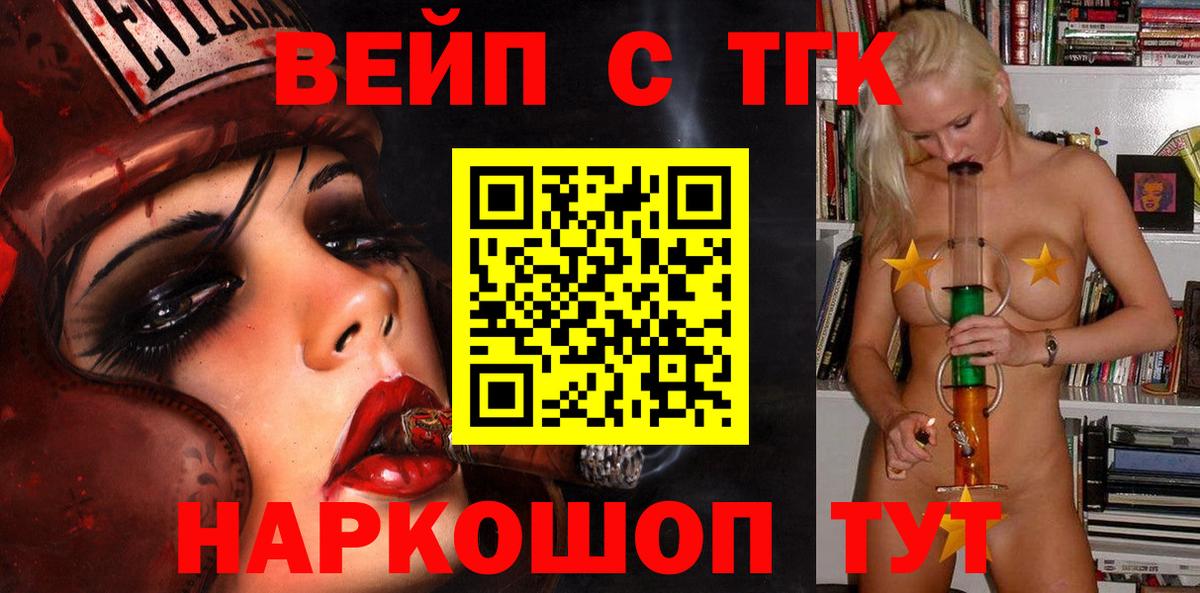 Дистиллят ТГК THC oil Нерюнгри