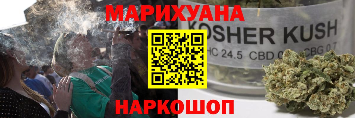 МАРИХУАНА сатива  Канабис OG Kush  Нерюнгри  Конопля Bruce Banner  Вход с VPN  Каннабис сатива 